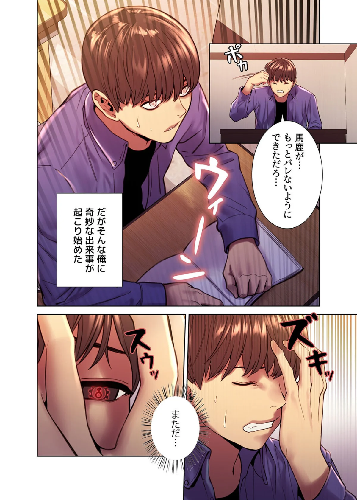 【フルカラー】セクストップウォッチ 第1巻 ファンタジー 羞恥 ギャル 9ページ