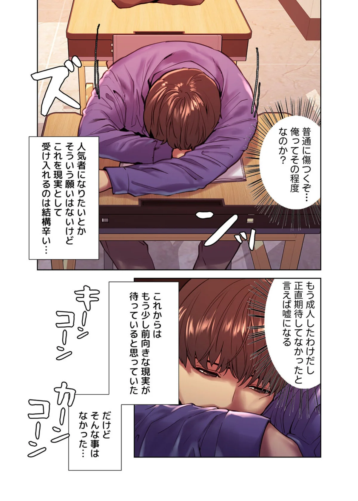 【フルカラー】セクストップウォッチ 第1巻 ファンタジー 羞恥 ギャル 12ページ
