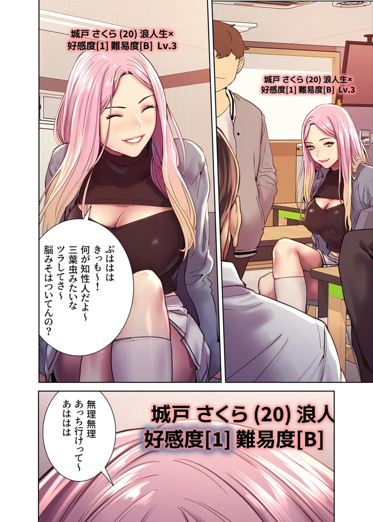 【フルカラー】セクストップウォッチ 第1巻 ファンタジー 羞恥 ギャル 15ページ