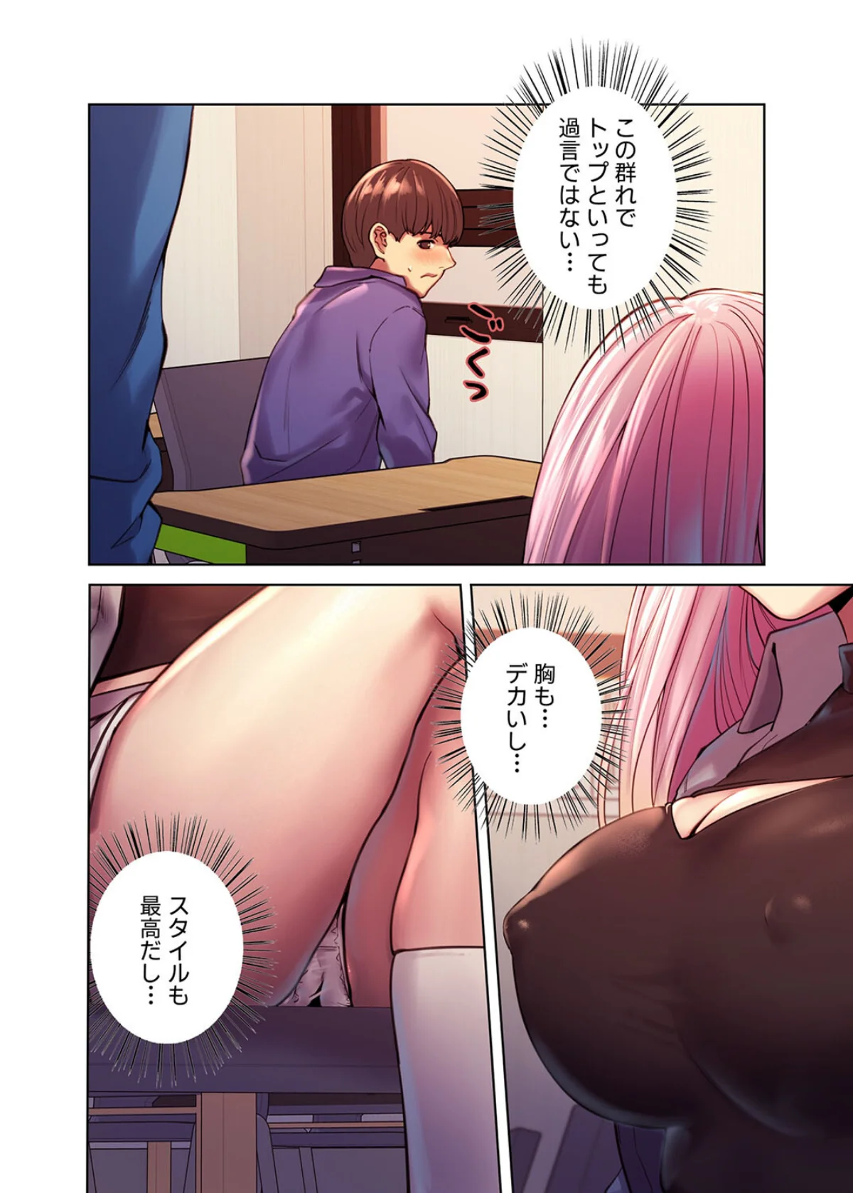 【フルカラー】セクストップウォッチ 第1巻 ファンタジー 羞恥 ギャル 17ページ