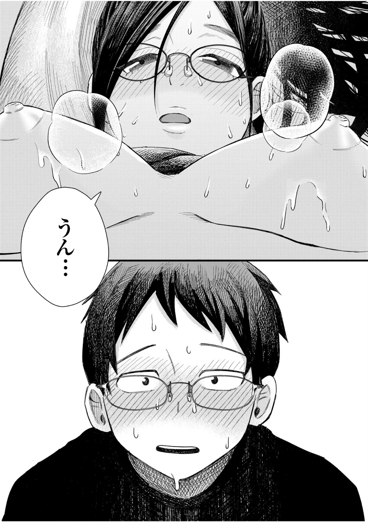 オタク同士の童貞処女がはじめてのセックス 第1巻 処女 美乳 ラブコメ 23ページ