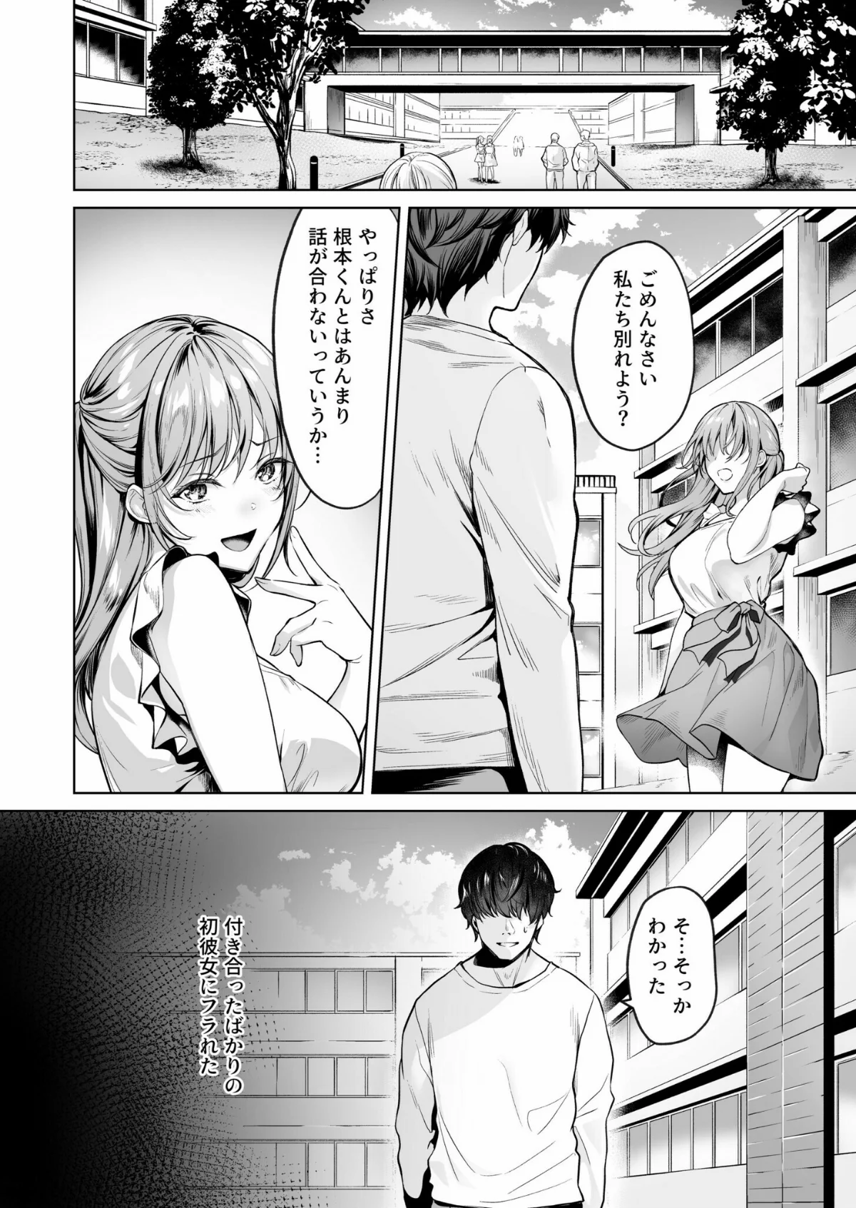 サブスクガール〜ワケあり美少女お貸ししま 第1巻 制服 美乳 美少女 3ページ