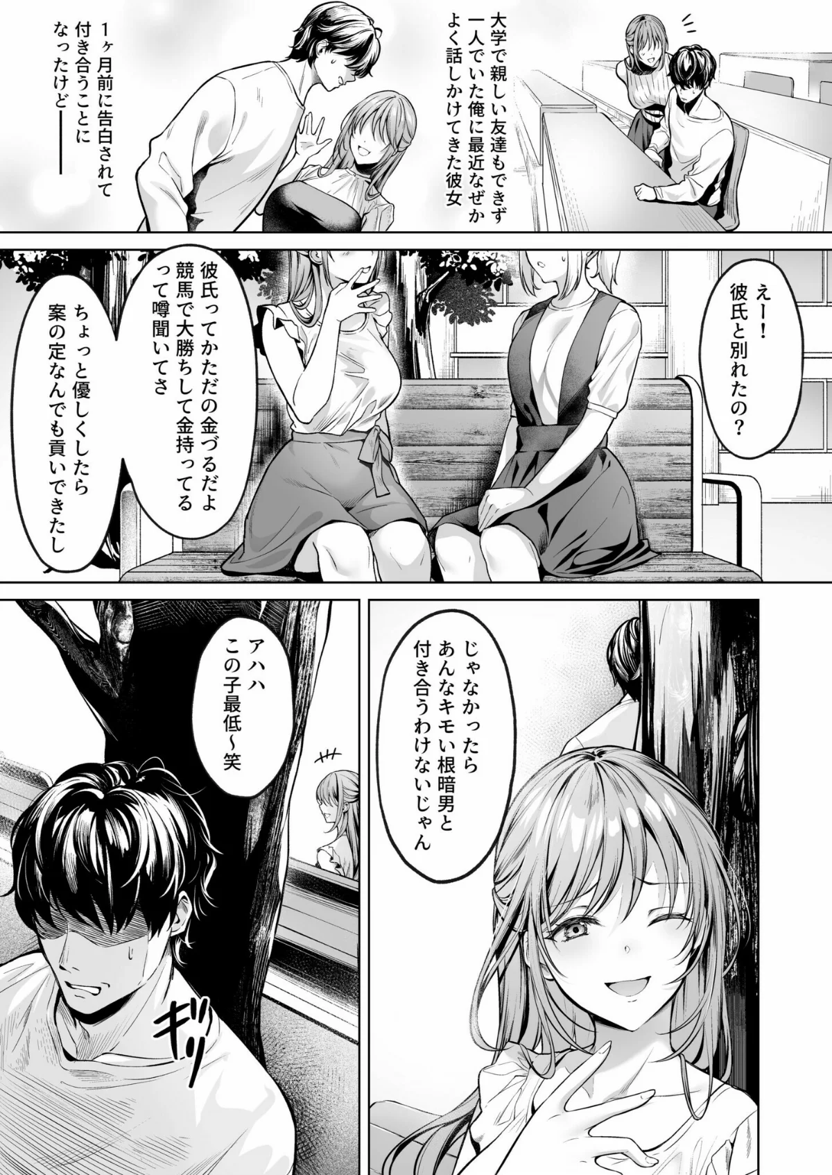 サブスクガール〜ワケあり美少女お貸ししま 第1巻 制服 美乳 美少女 4ページ