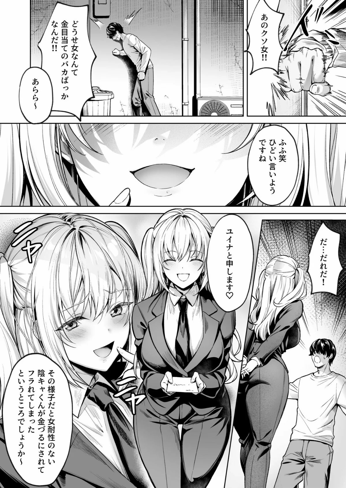 サブスクガール〜ワケあり美少女お貸ししま 第1巻 制服 美乳 美少女 5ページ