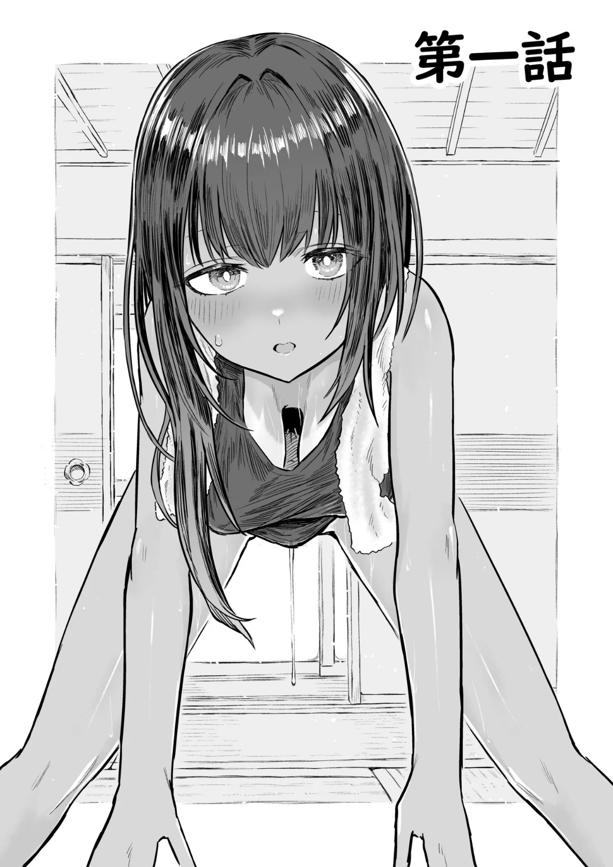 日焼け美少女が誘惑してくるんだが 第1巻 処女 美乳 美少女 2ページ