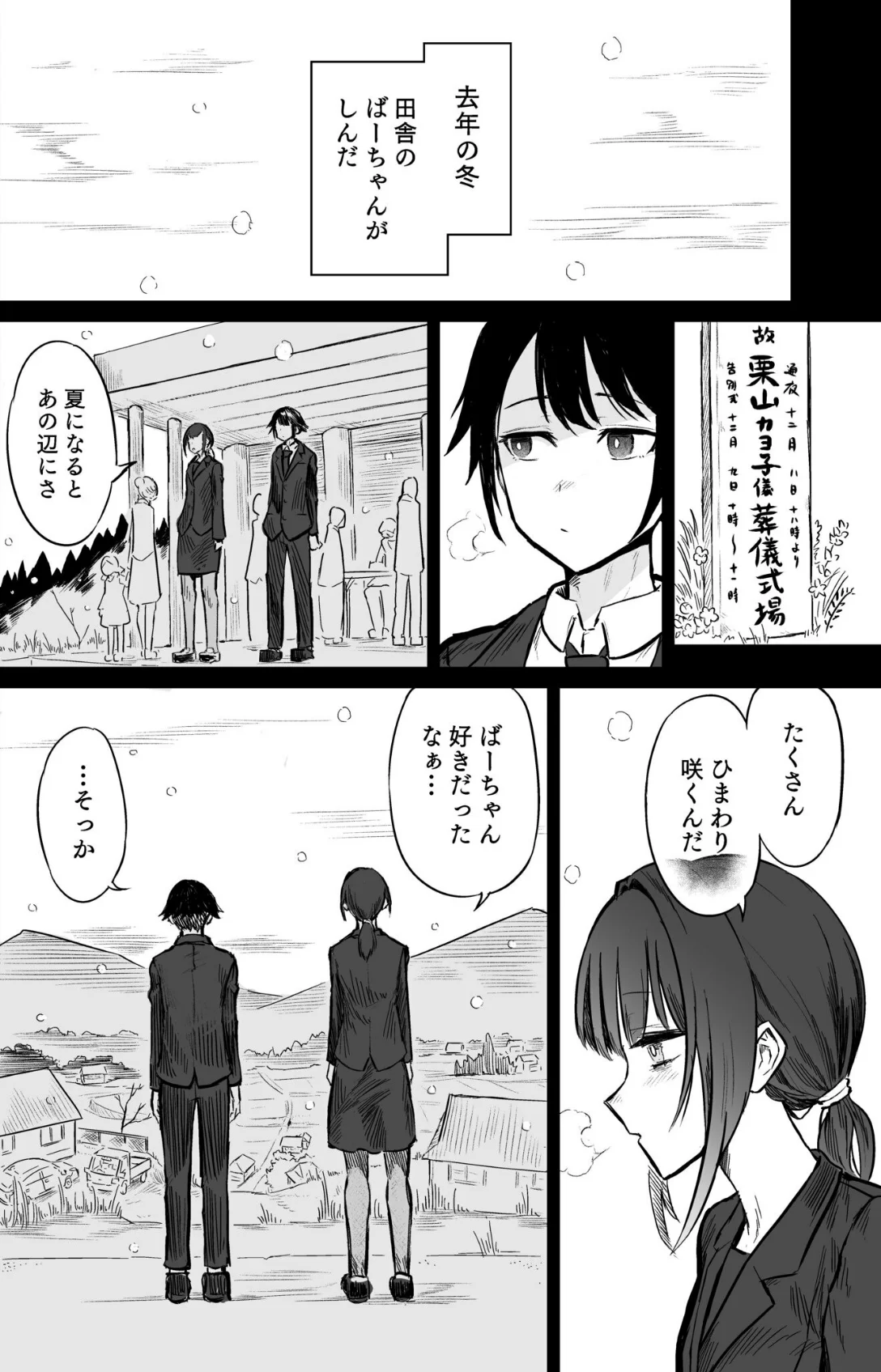 日焼け美少女が誘惑してくるんだが 第1巻 処女 美乳 美少女 3ページ