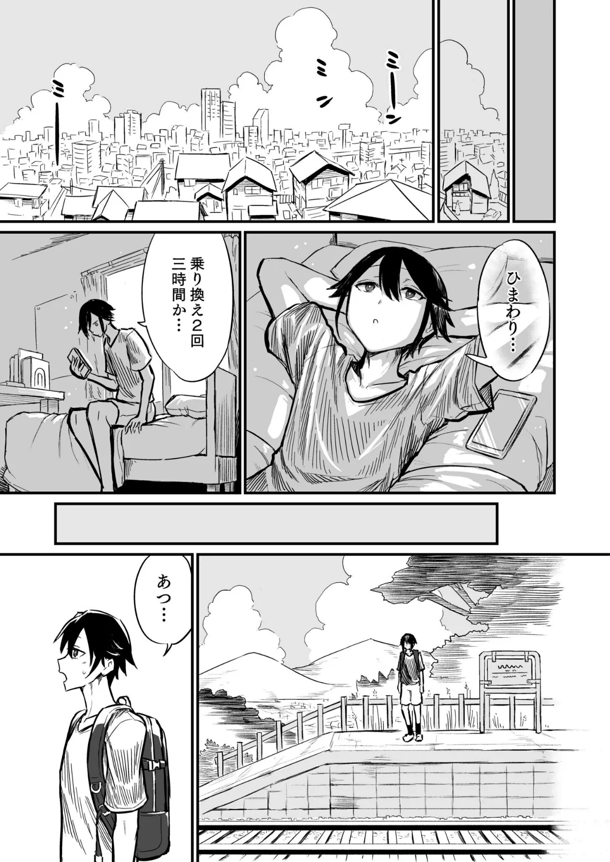 日焼け美少女が誘惑してくるんだが 第1巻 処女 美乳 美少女 4ページ