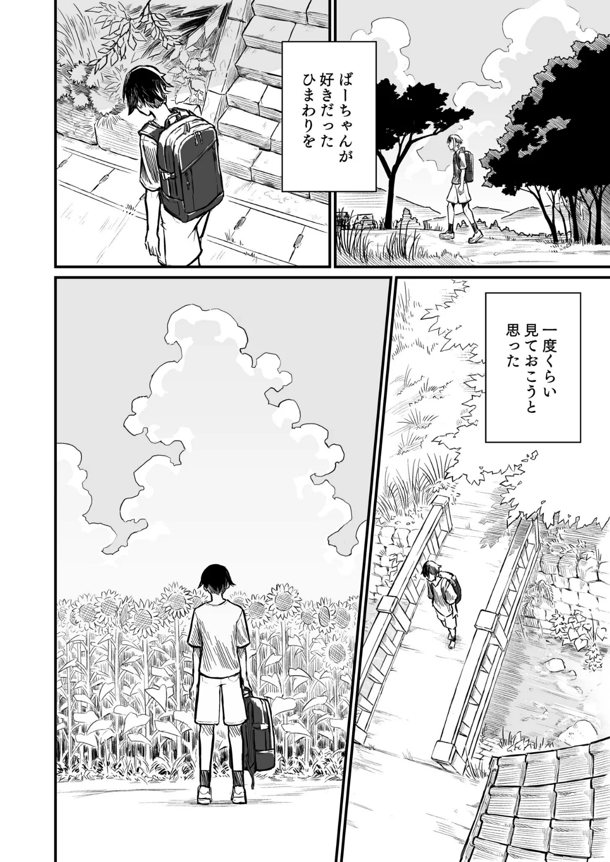 日焼け美少女が誘惑してくるんだが 第1巻 処女 美乳 美少女 5ページ