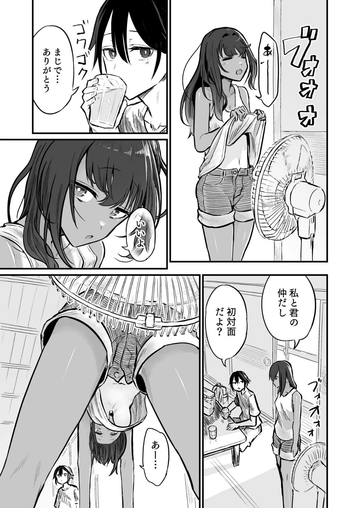 日焼け美少女が誘惑してくるんだが 第1巻 処女 美乳 美少女 8ページ