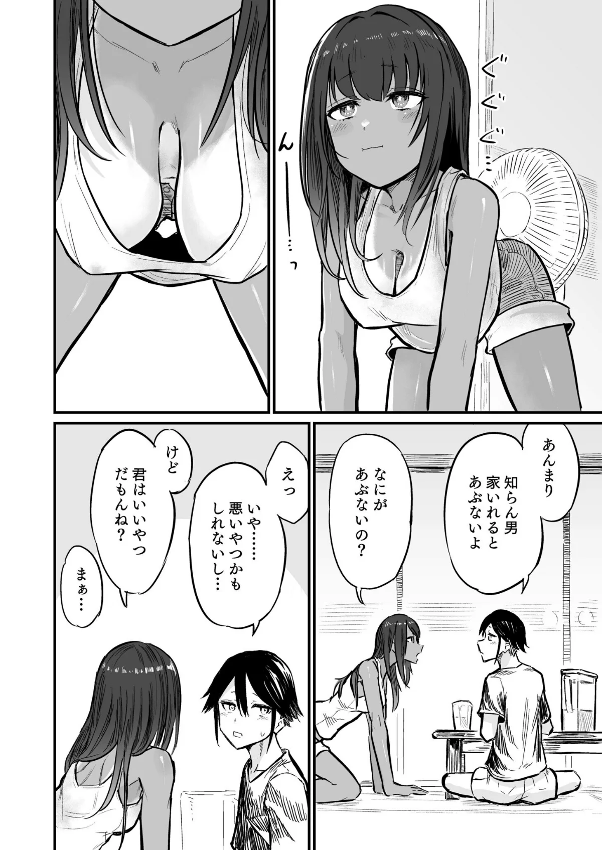 日焼け美少女が誘惑してくるんだが 第1巻 処女 美乳 美少女 9ページ