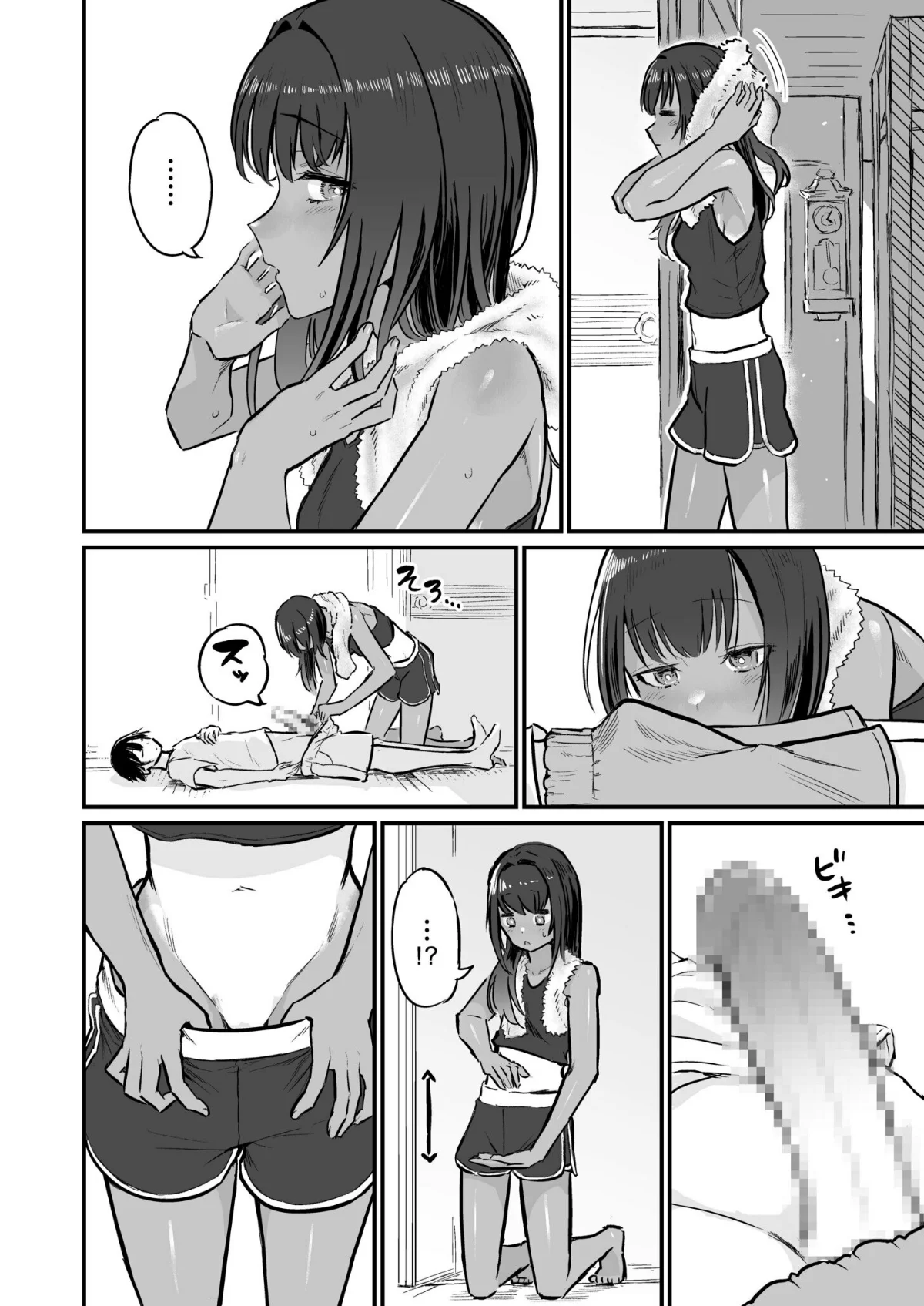 日焼け美少女が誘惑してくるんだが 第1巻 処女 美乳 美少女 11ページ