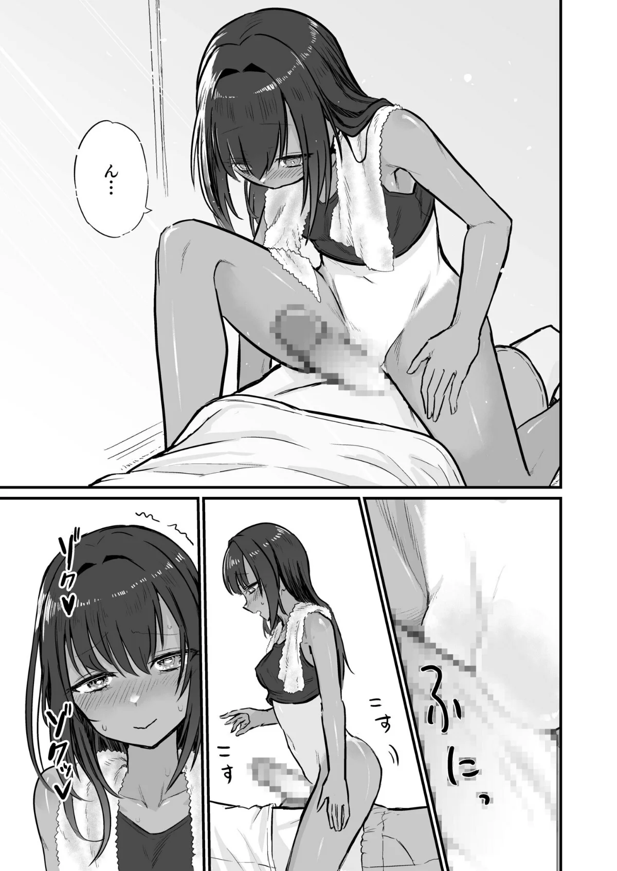 日焼け美少女が誘惑してくるんだが 第1巻 処女 美乳 美少女 12ページ