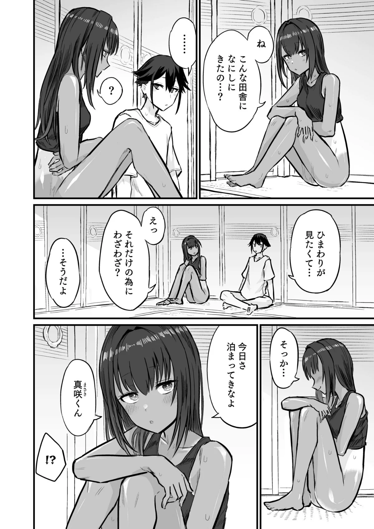 日焼け美少女が誘惑してくるんだが 第1巻 処女 美乳 美少女 29ページ