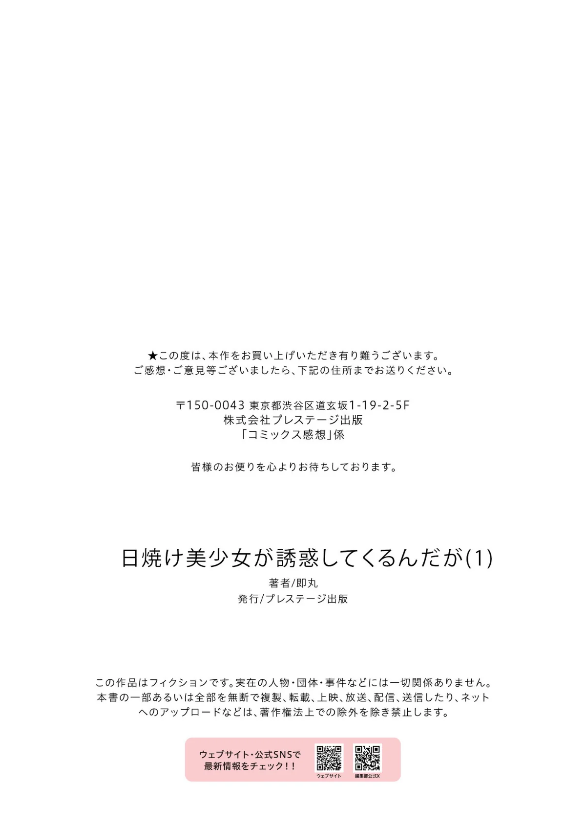 日焼け美少女が誘惑してくるんだが 第1巻 処女 美乳 美少女 31ページ