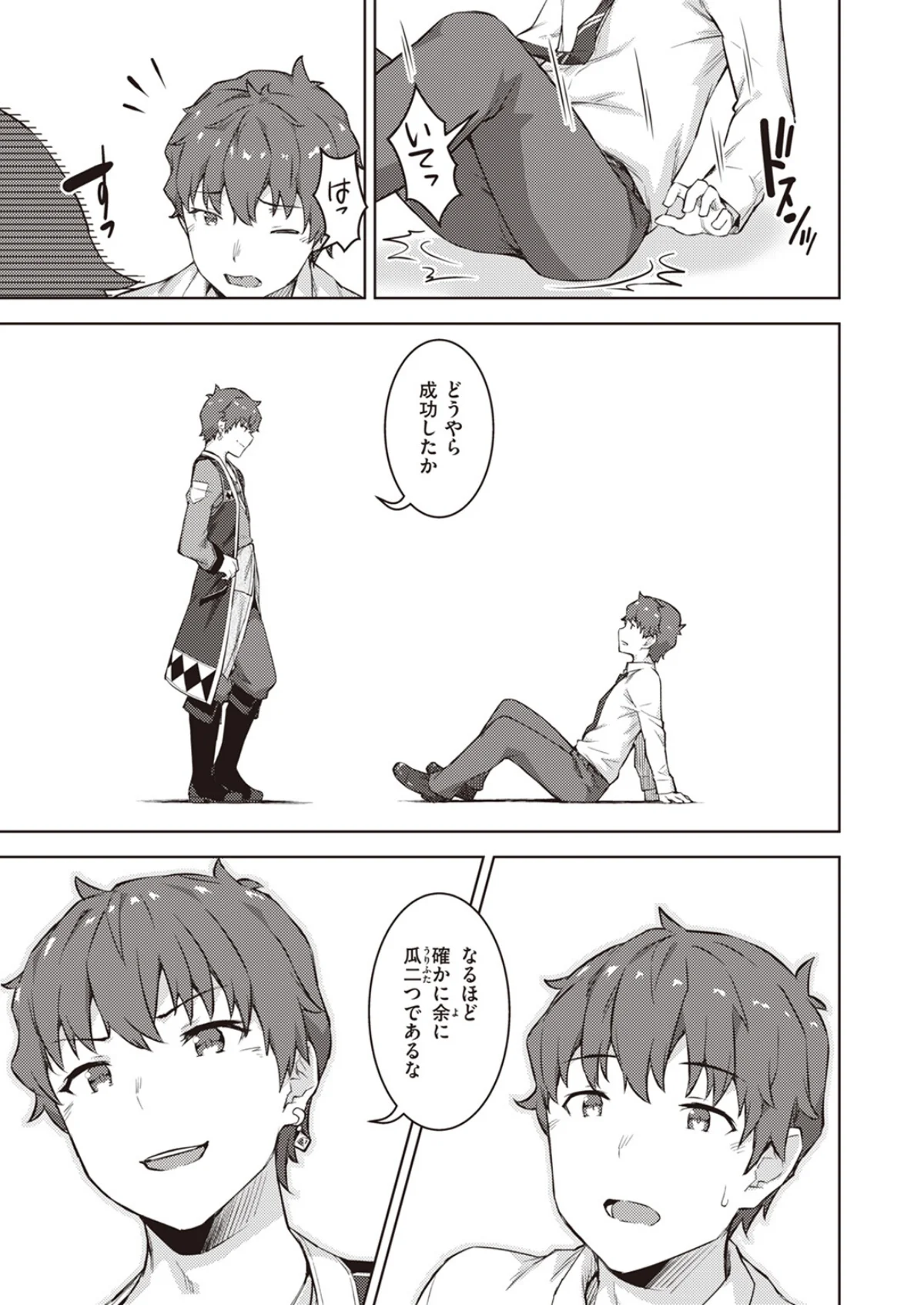 転職希望だった社畜、なぜか転移召喚されて 第1巻 ファンタジー 3ページ