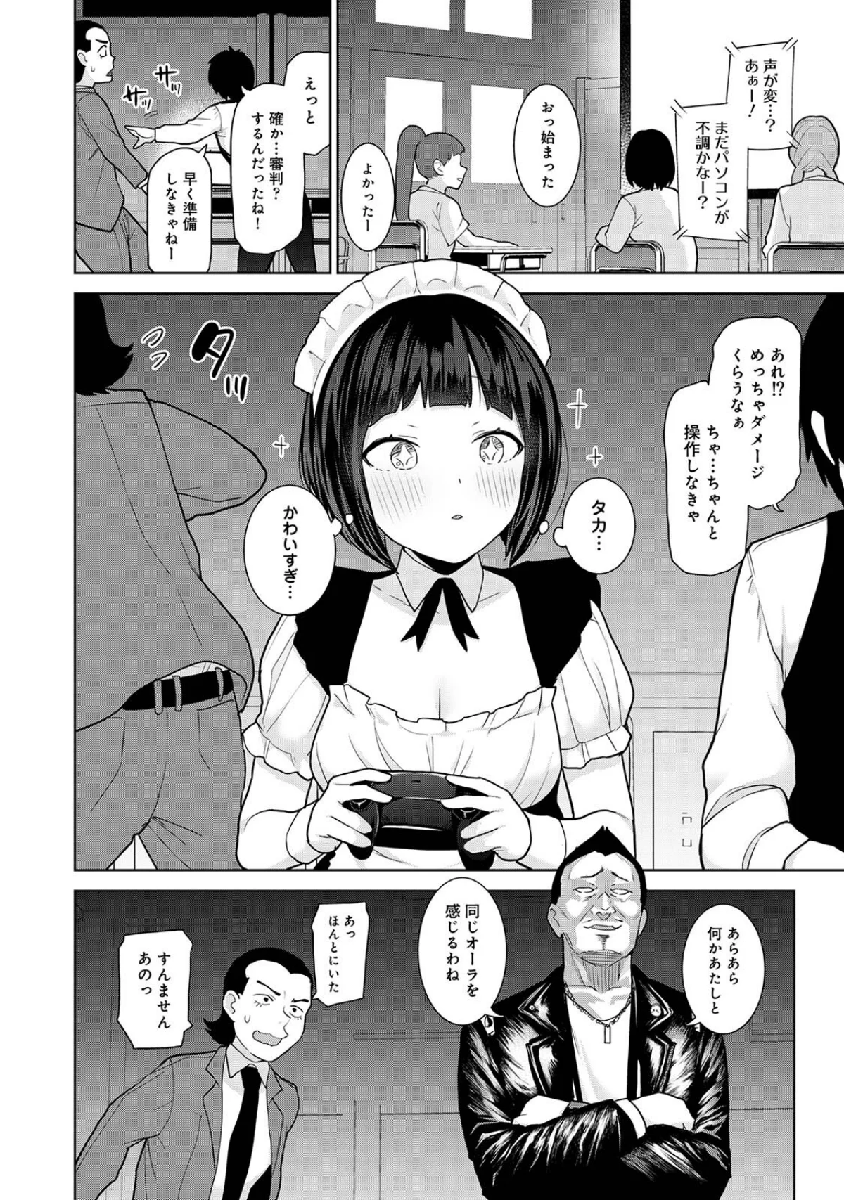 【単行本版】今日から家族、そして恋人。 第3巻 6ページ