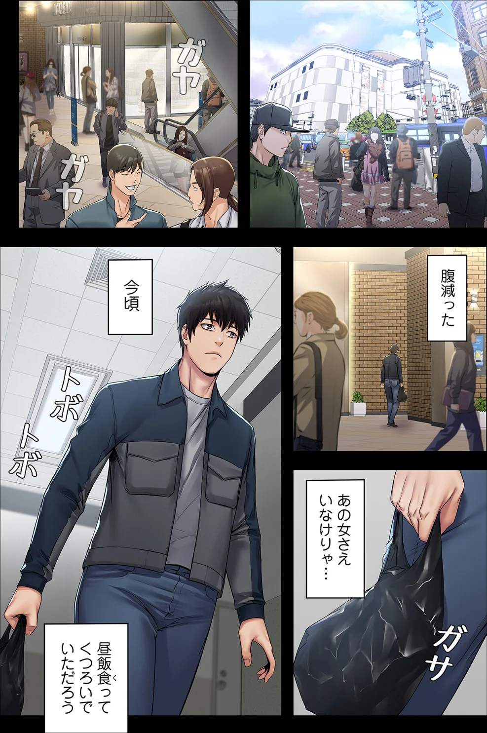 サキュバスシステム（フルカラー）（単話） 第1巻 ファンタジー 6ページ