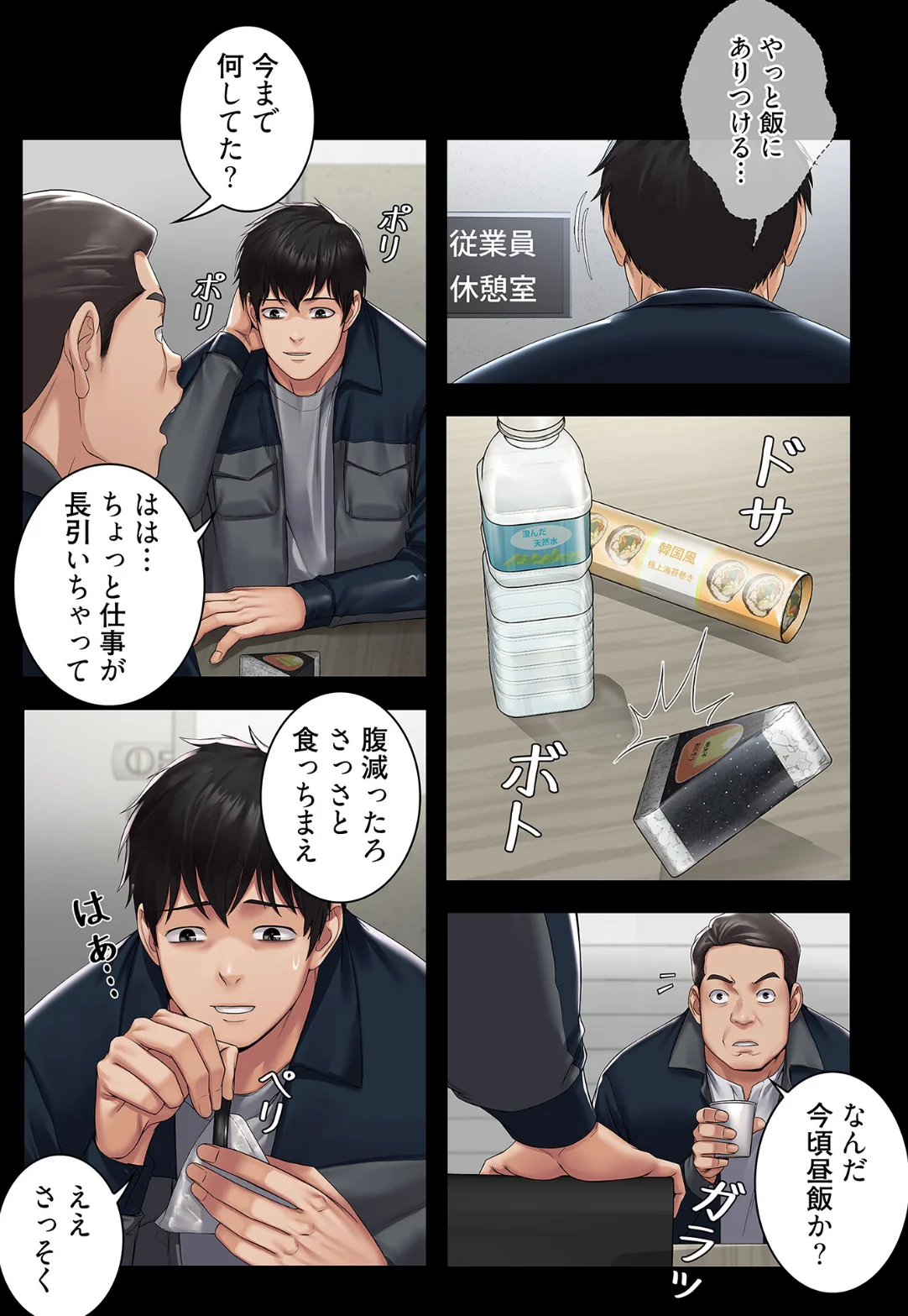 サキュバスシステム（フルカラー）（単話） 第1巻 ファンタジー 7ページ