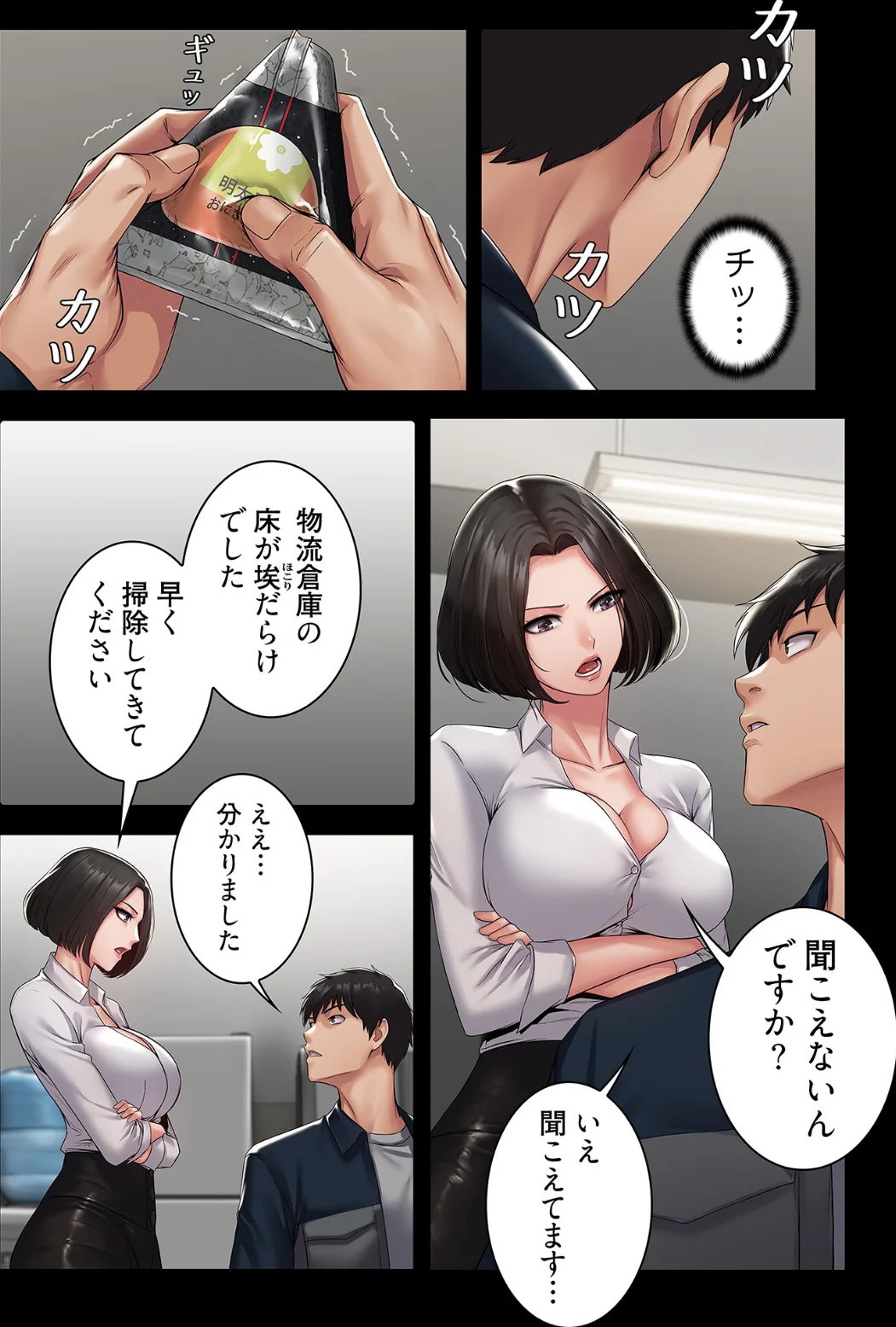 サキュバスシステム（フルカラー）（単話） 第1巻 ファンタジー 9ページ