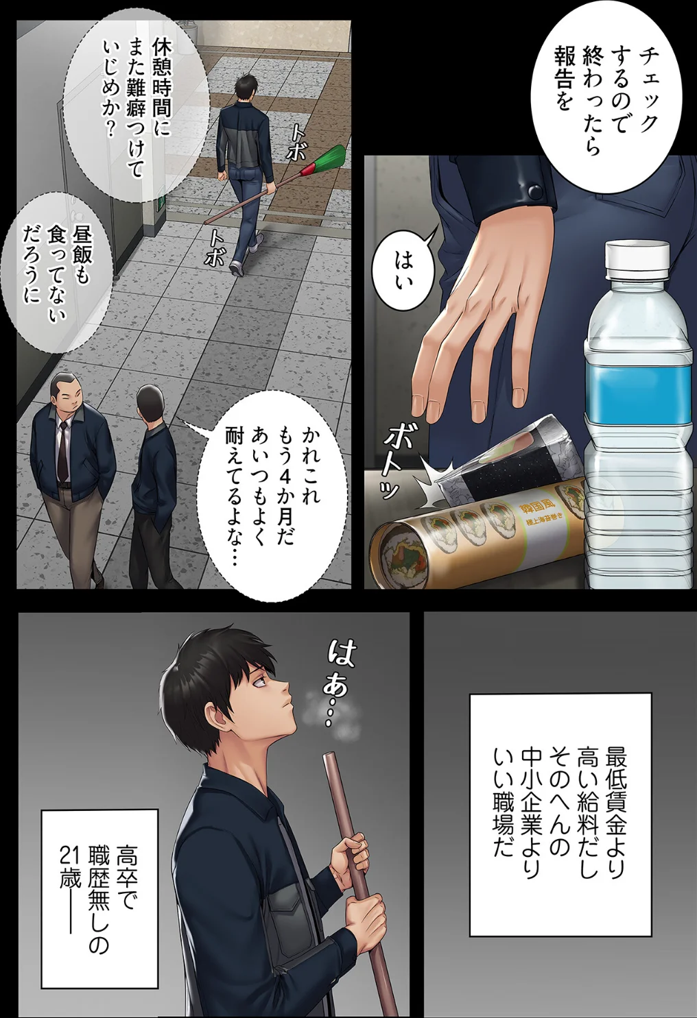 サキュバスシステム（フルカラー）（単話） 第1巻 ファンタジー 10ページ