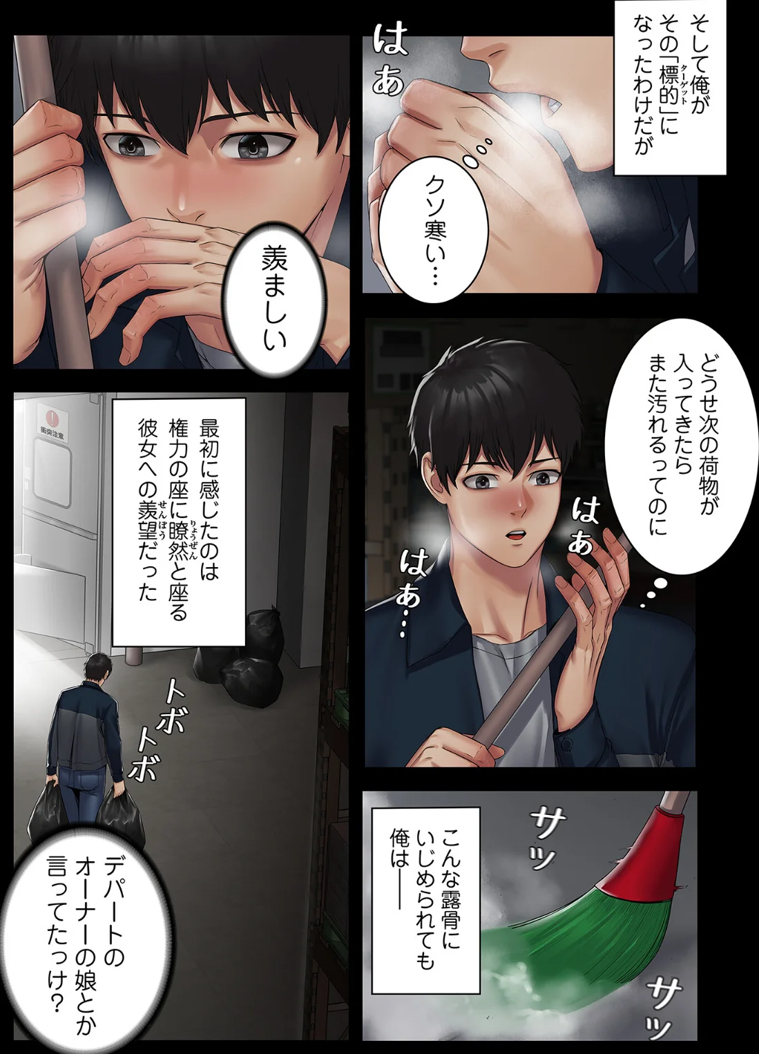 サキュバスシステム（フルカラー）（単話） 第1巻 ファンタジー 12ページ