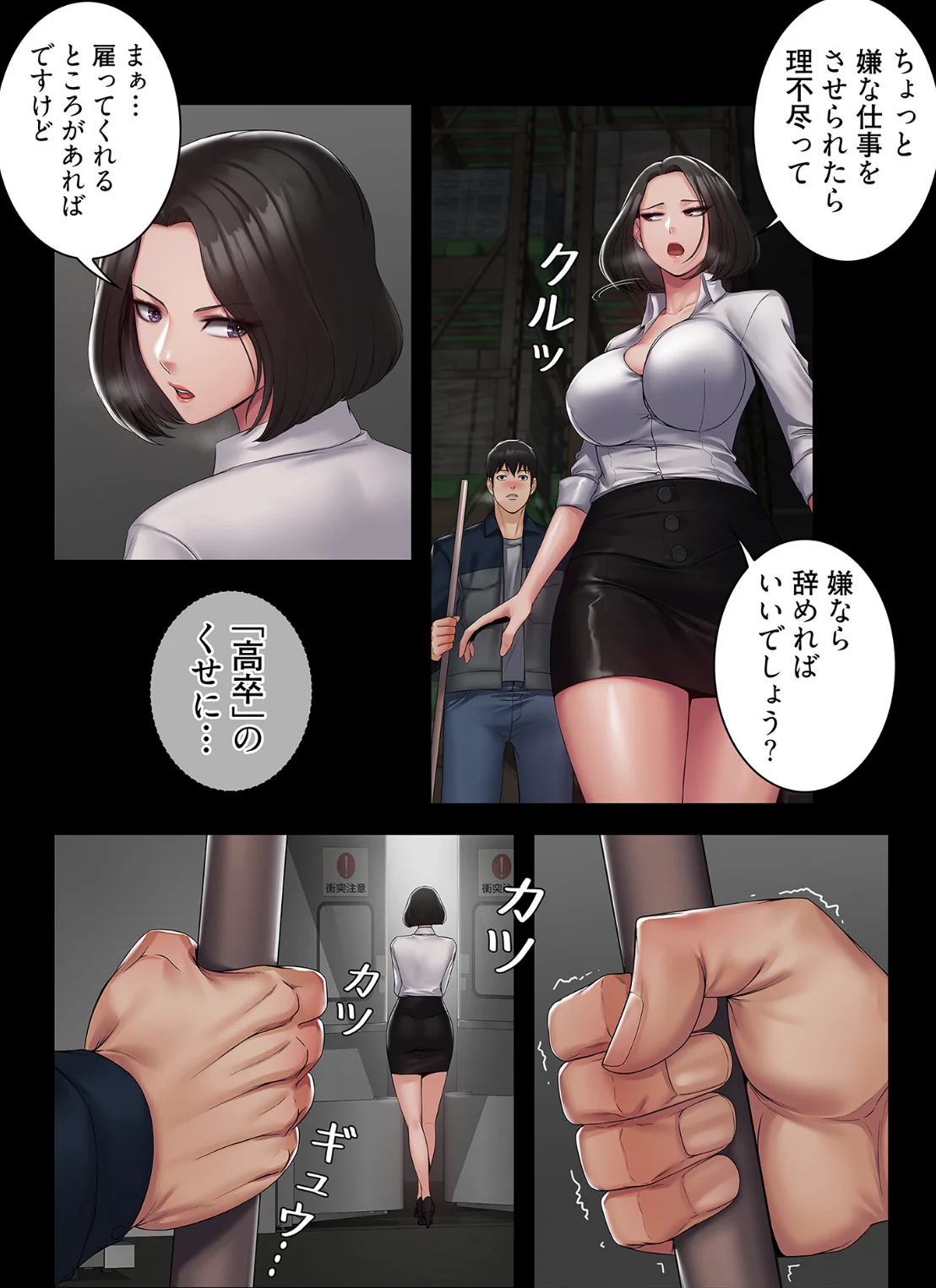 サキュバスシステム（フルカラー）（単話） 第1巻 ファンタジー 16ページ