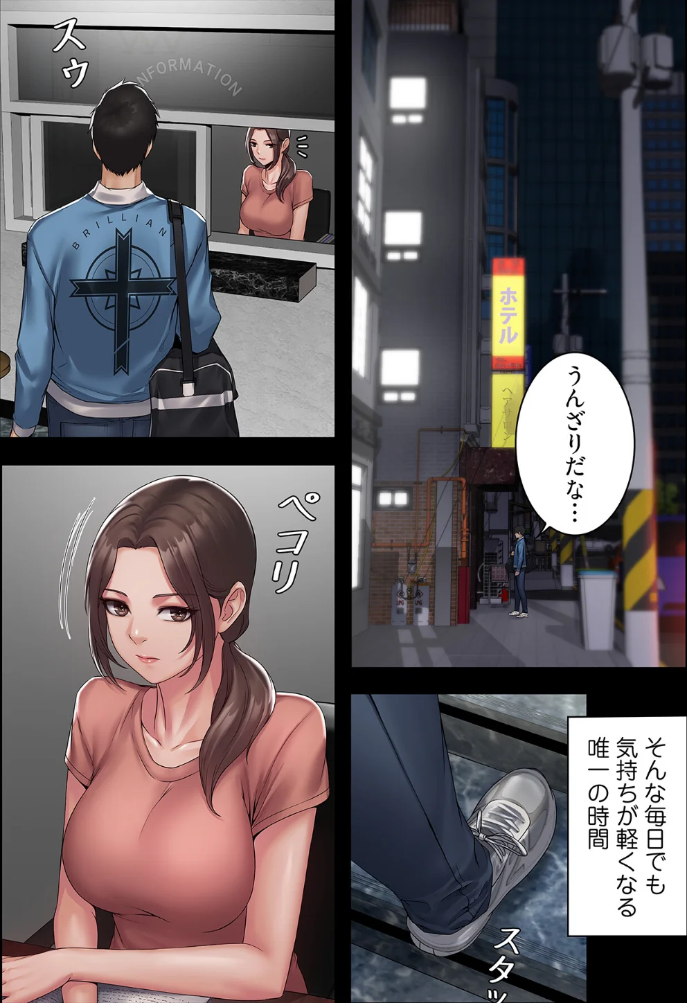 サキュバスシステム（フルカラー）（単話） 第1巻 ファンタジー 18ページ