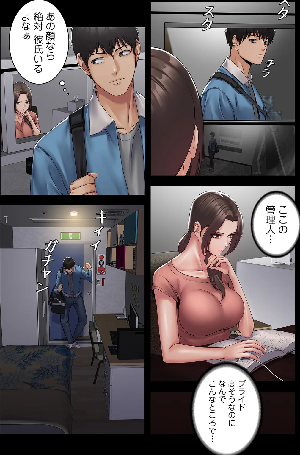サキュバスシステム（フルカラー）（単話） 第1巻 ファンタジー 19ページ