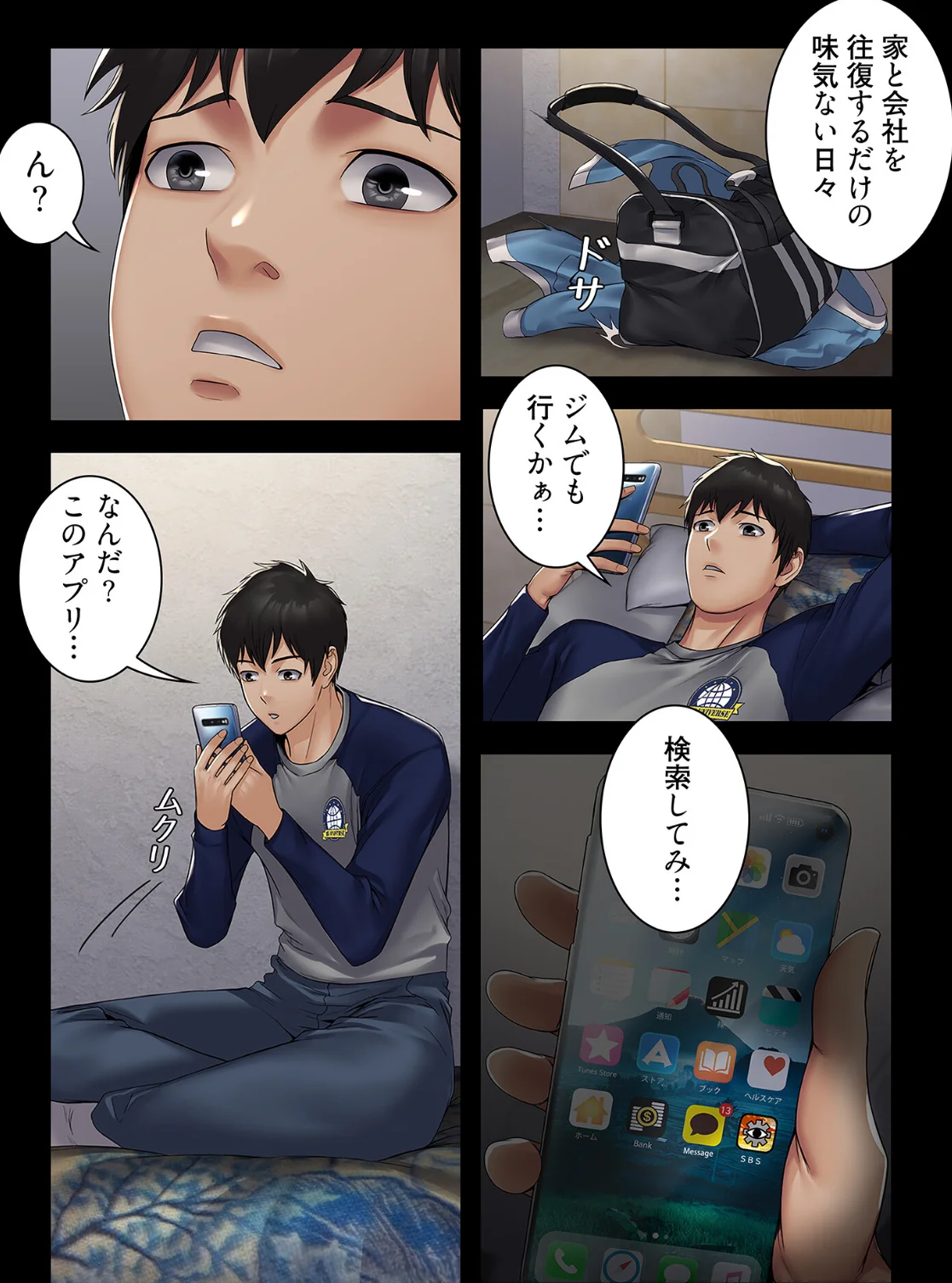 サキュバスシステム（フルカラー）（単話） 第1巻 ファンタジー 20ページ