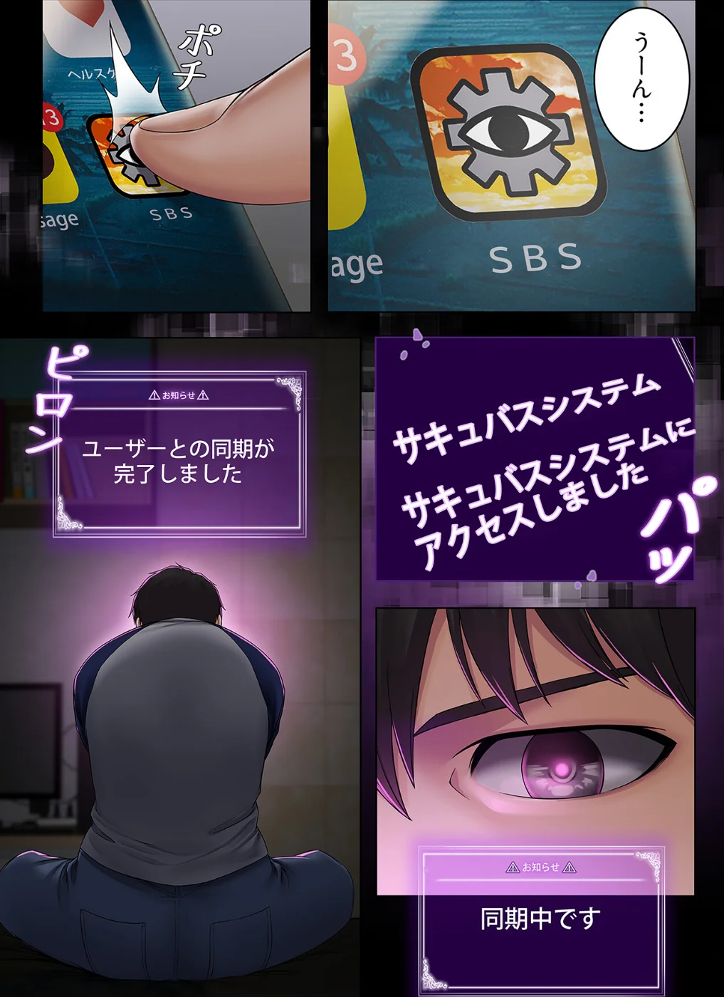 サキュバスシステム（フルカラー）（単話） 第1巻 ファンタジー 21ページ