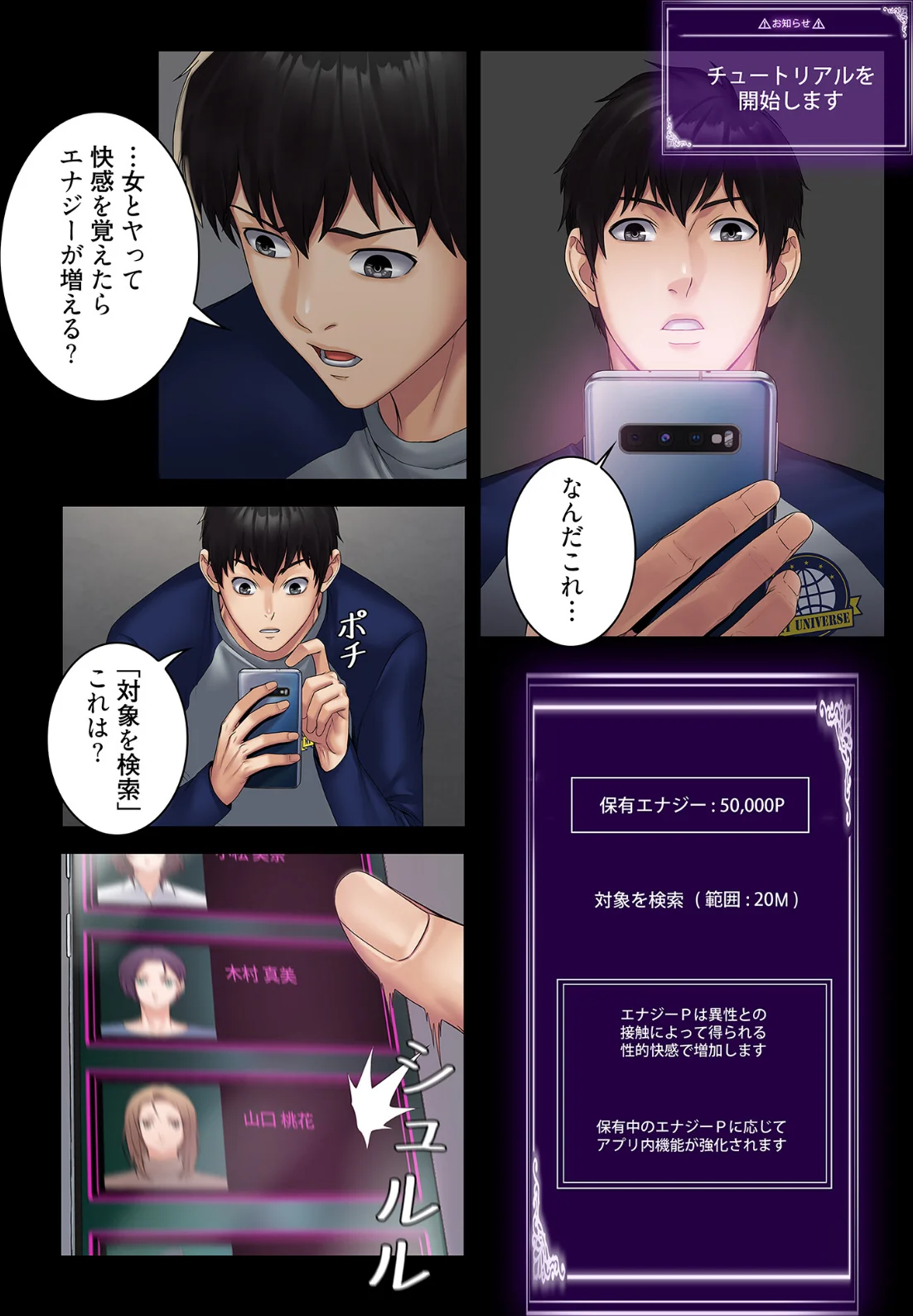 サキュバスシステム（フルカラー）（単話） 第1巻 ファンタジー 22ページ