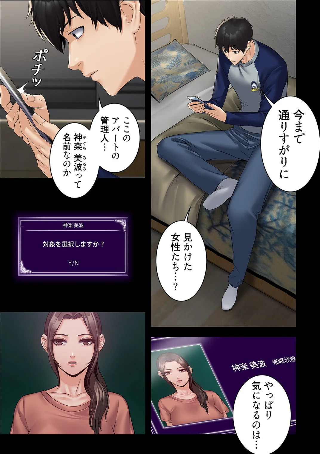 サキュバスシステム（フルカラー）（単話） 第1巻 ファンタジー 23ページ