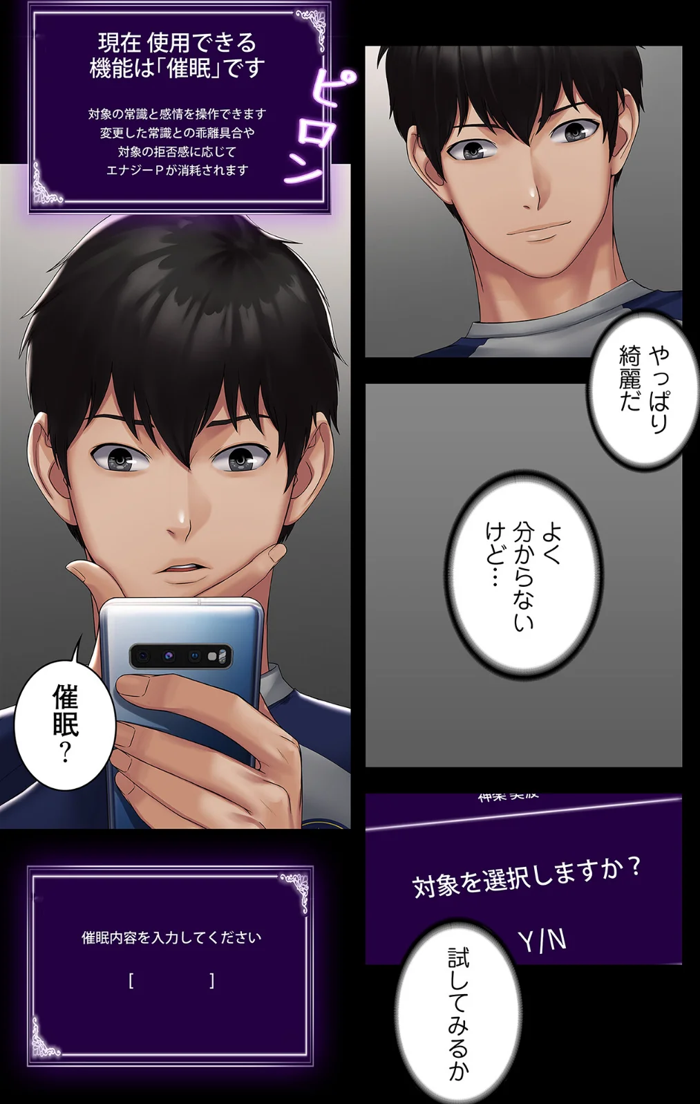 サキュバスシステム（フルカラー）（単話） 第1巻 ファンタジー 24ページ