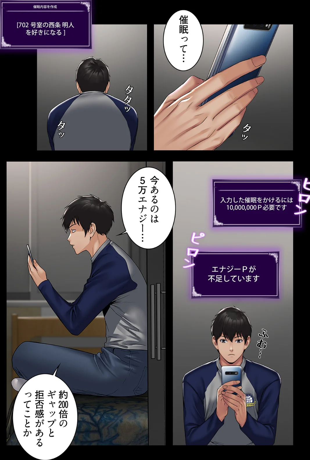 サキュバスシステム（フルカラー）（単話） 第1巻 ファンタジー 25ページ