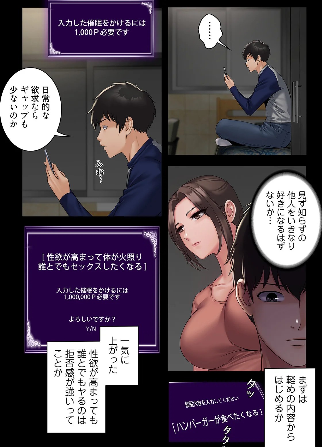 サキュバスシステム（フルカラー）（単話） 第1巻 ファンタジー 26ページ