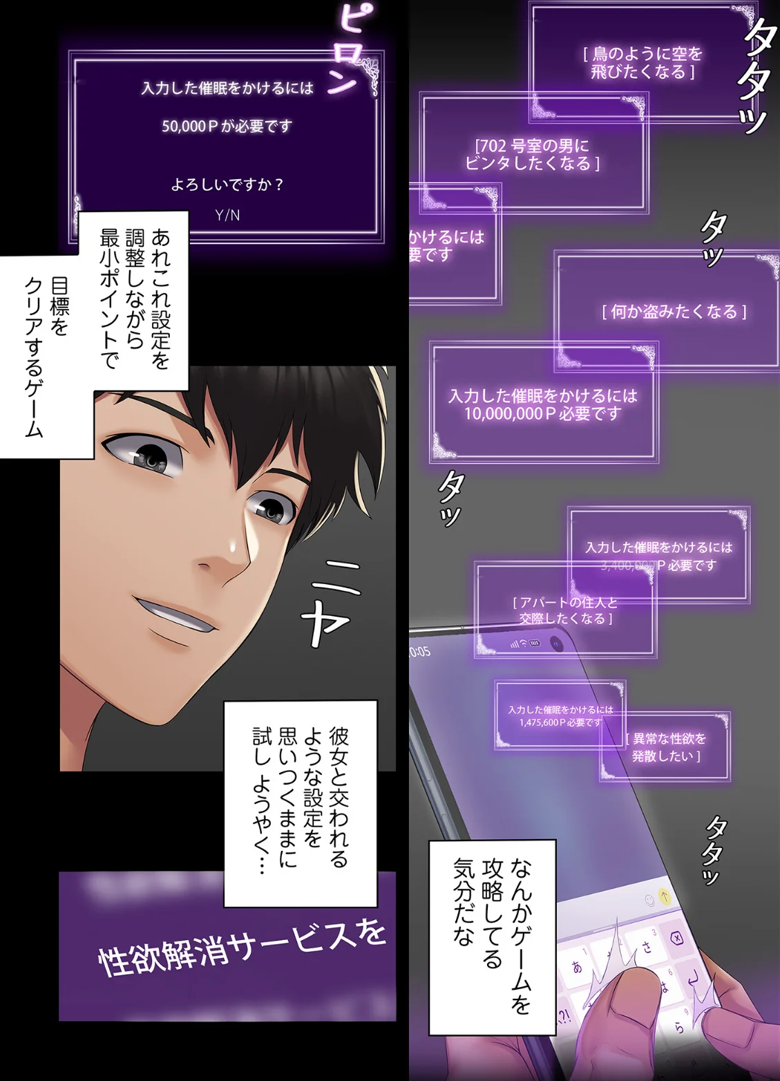 サキュバスシステム（フルカラー）（単話） 第1巻 ファンタジー 27ページ