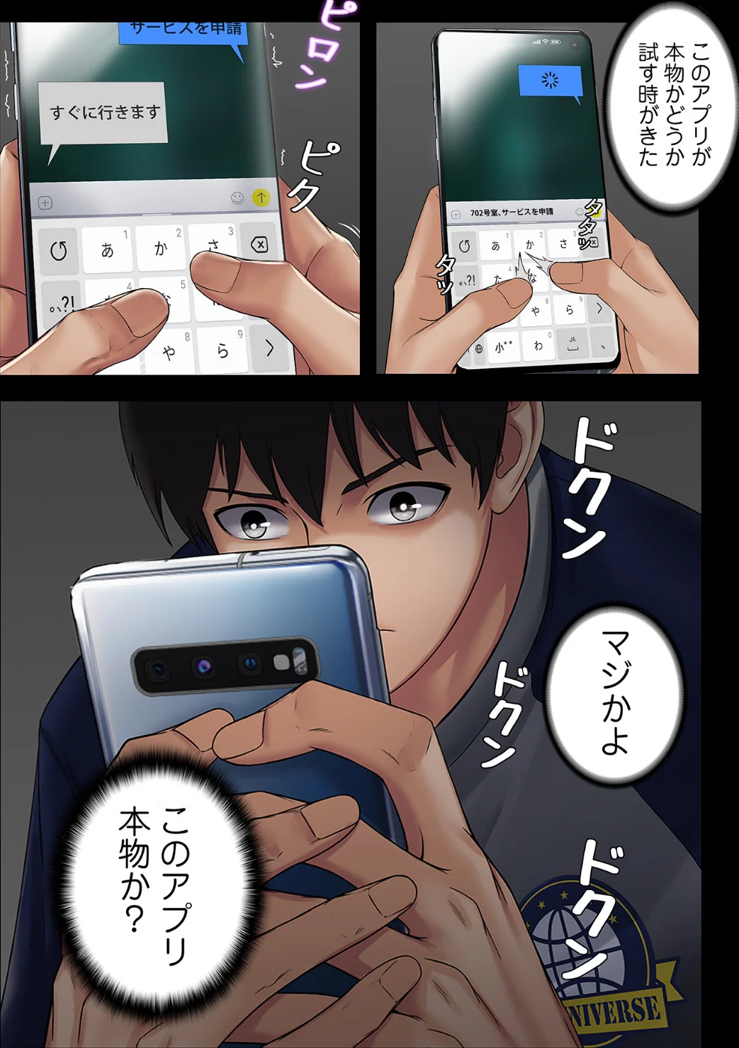 サキュバスシステム（フルカラー）（単話） 第1巻 ファンタジー 28ページ