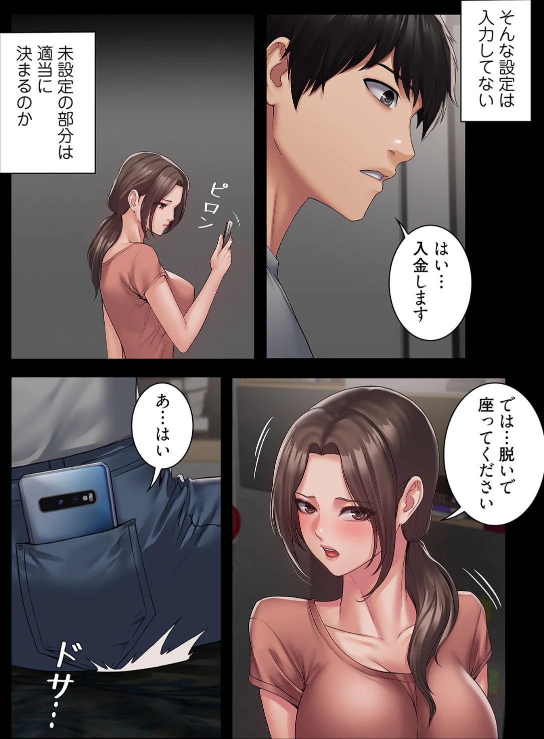 サキュバスシステム（フルカラー）（単話） 第1巻 ファンタジー 32ページ