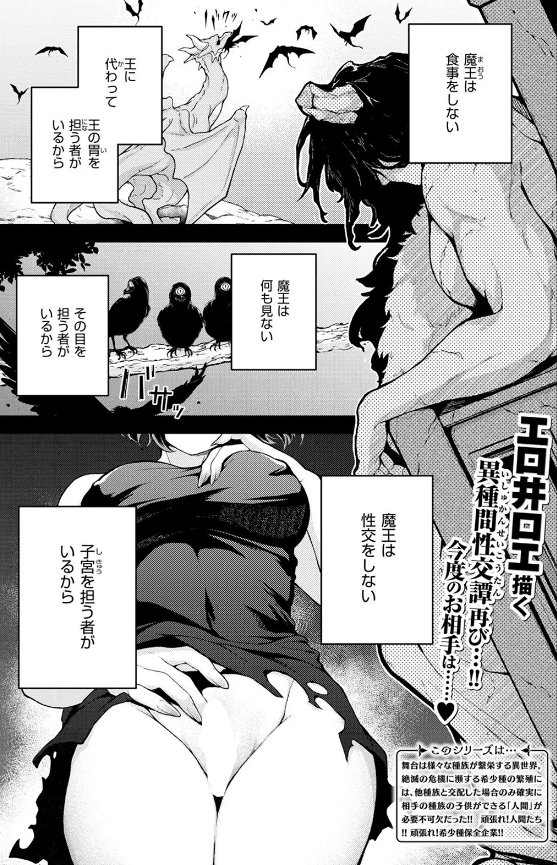 絶滅危機回避ファイル 第3巻 3ページ