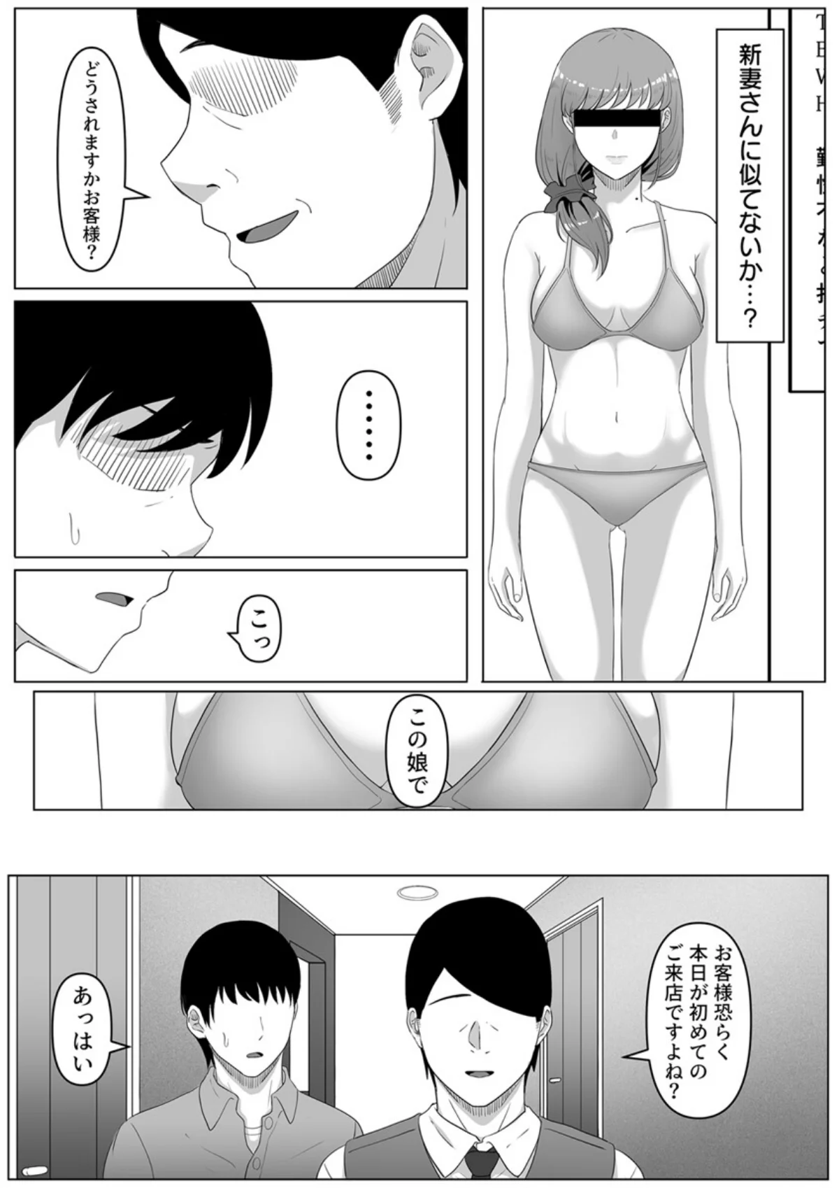 尻穴便女〜借金返済のために裏風俗に堕ちた 第1巻 10ページ