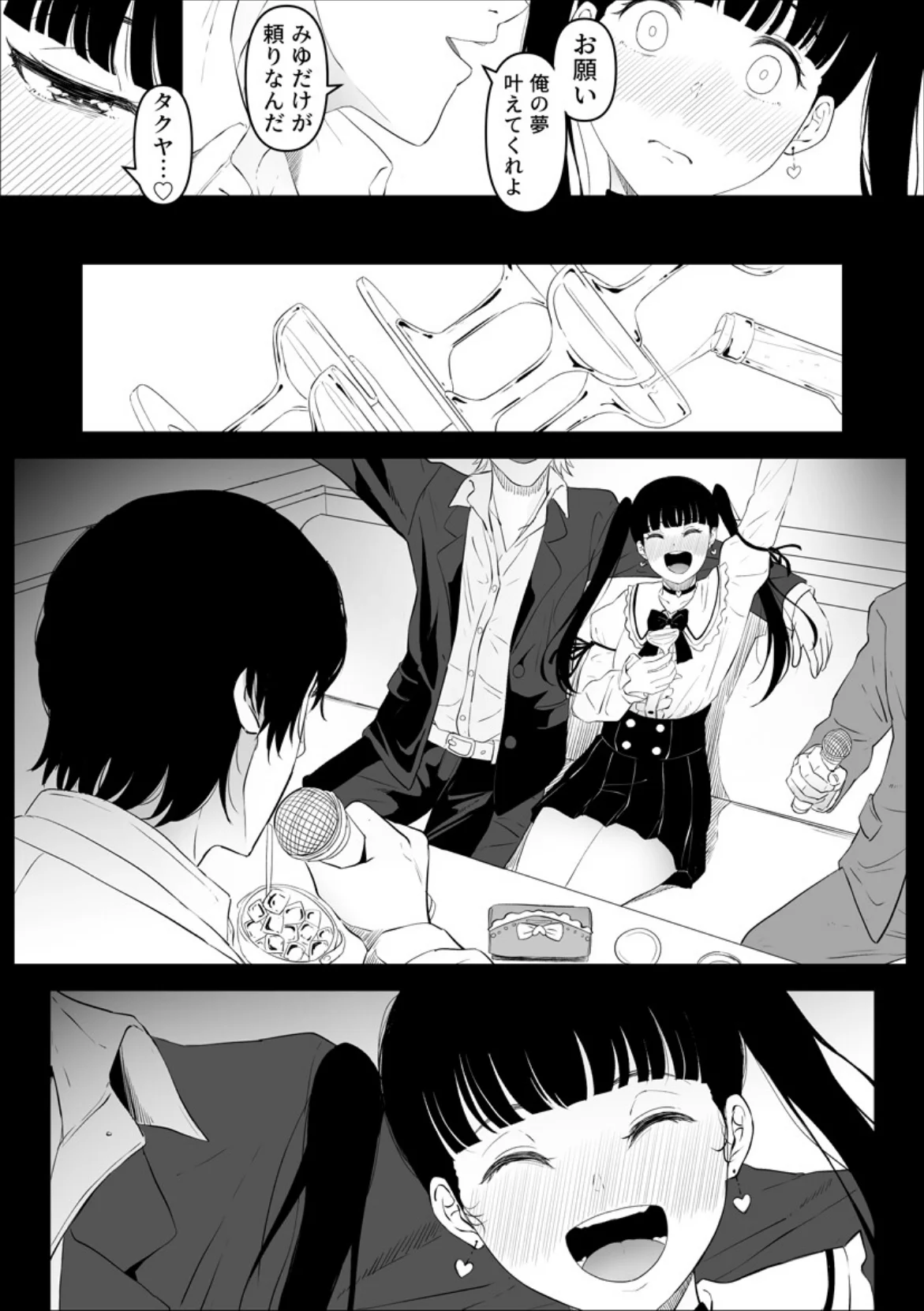 尻穴便女〜借金返済のために裏風俗に堕ちた 第3巻 5ページ