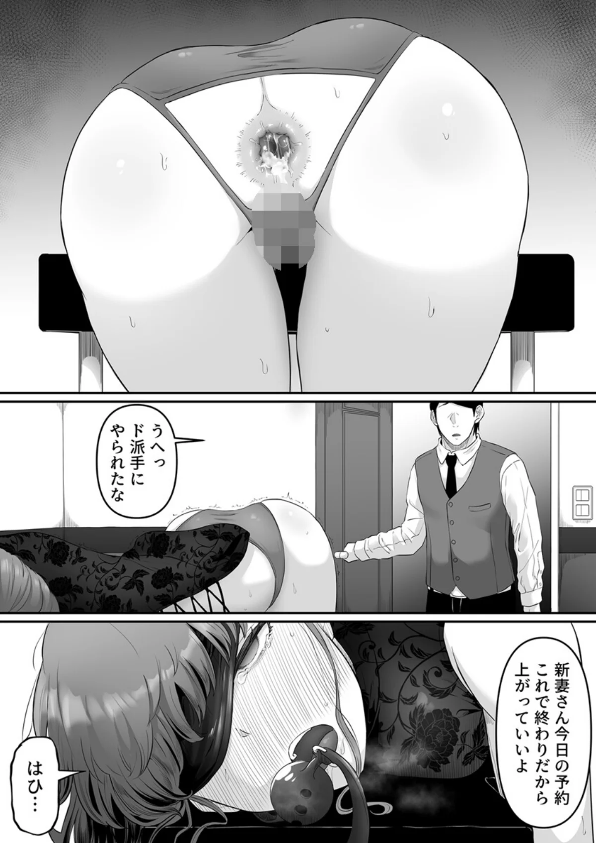 尻穴便女〜借金返済のために裏風俗に堕ちた 第5巻 2ページ