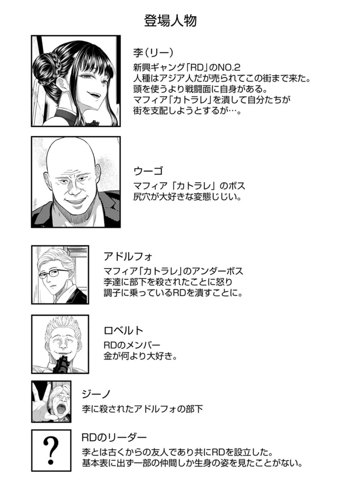 尻穴便女〜借金返済のために裏風俗に堕ちた 第7巻 3ページ