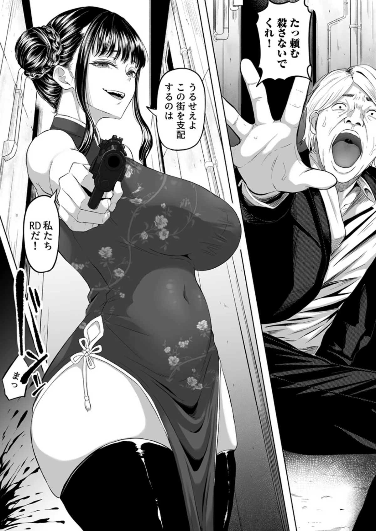 尻穴便女〜借金返済のために裏風俗に堕ちた 第7巻 4ページ