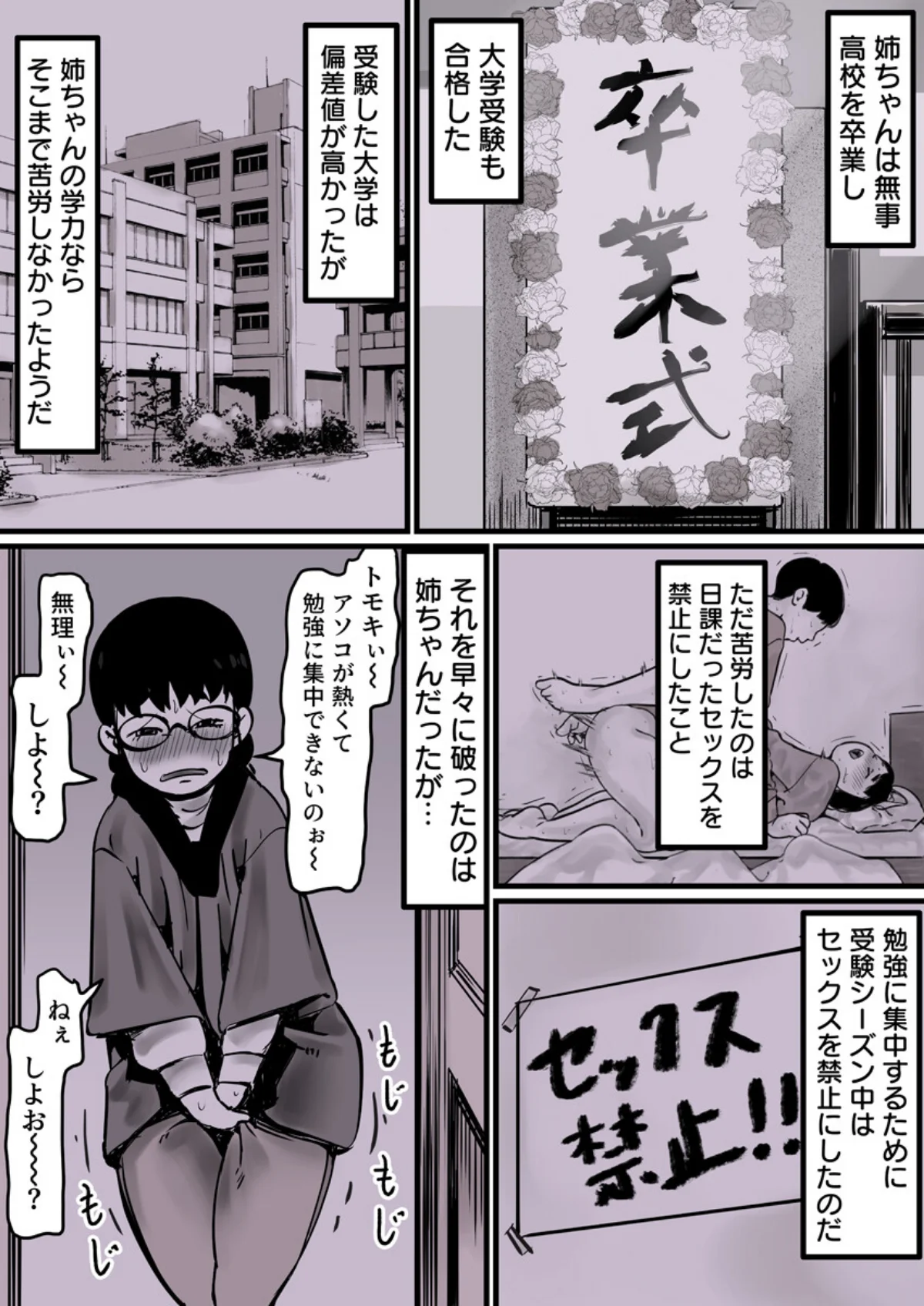 母と堕ちていく 第1巻 辱め 羞恥 ダーク系 2ページ