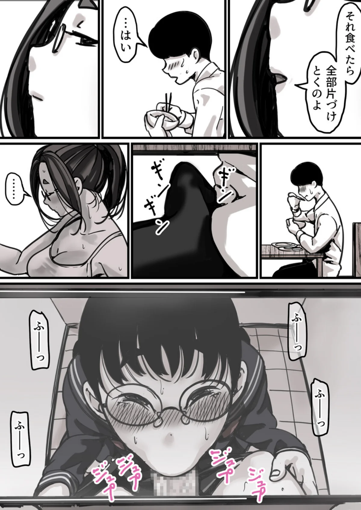 母と堕ちていく 第1巻 辱め 羞恥 ダーク系 12ページ
