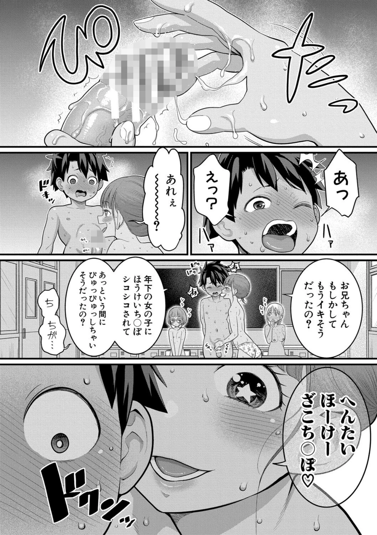 はだかぐらし 第2巻 13ページ