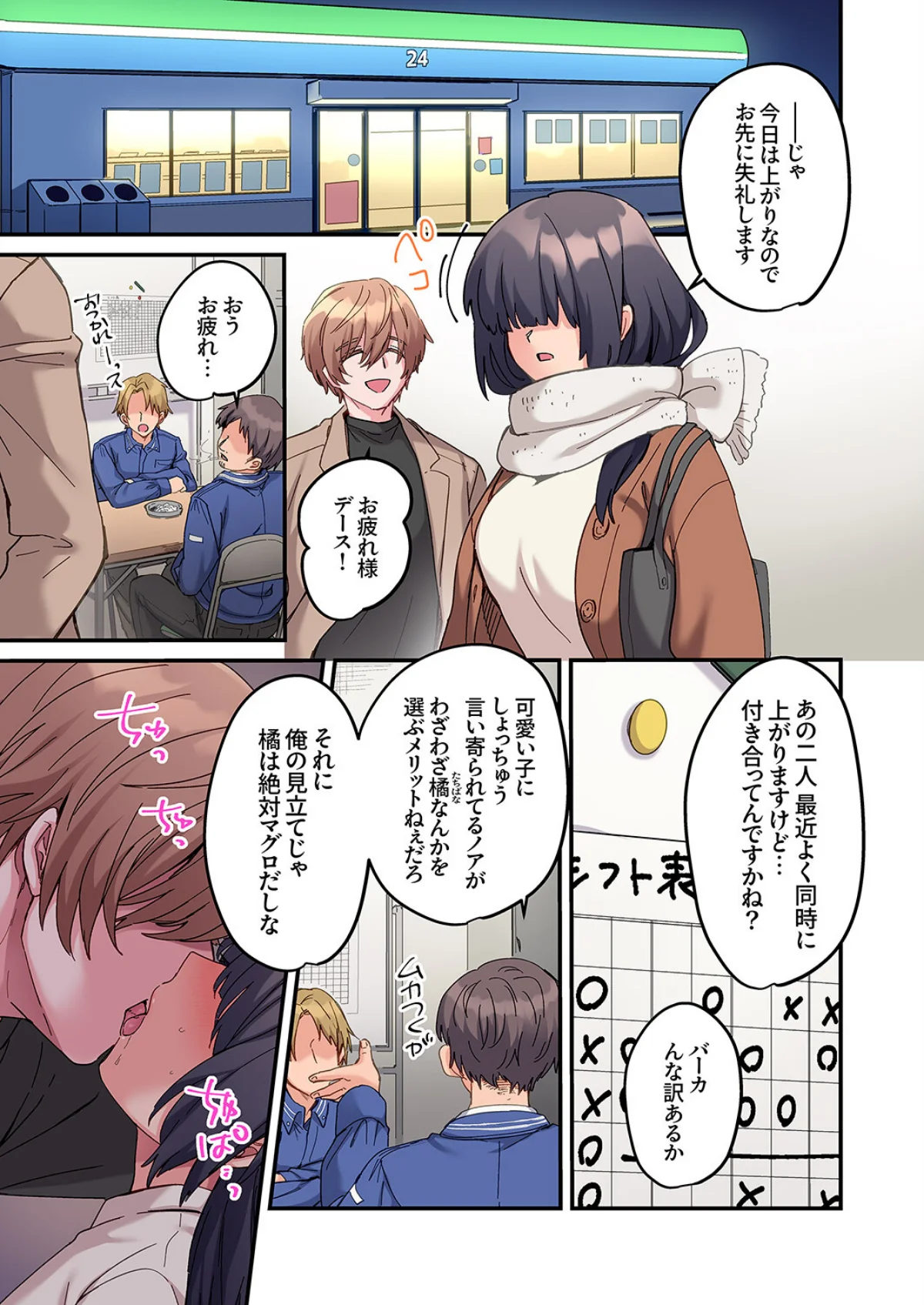 「こんなサイズ、入るわけない」外国人の執 第2巻 2ページ