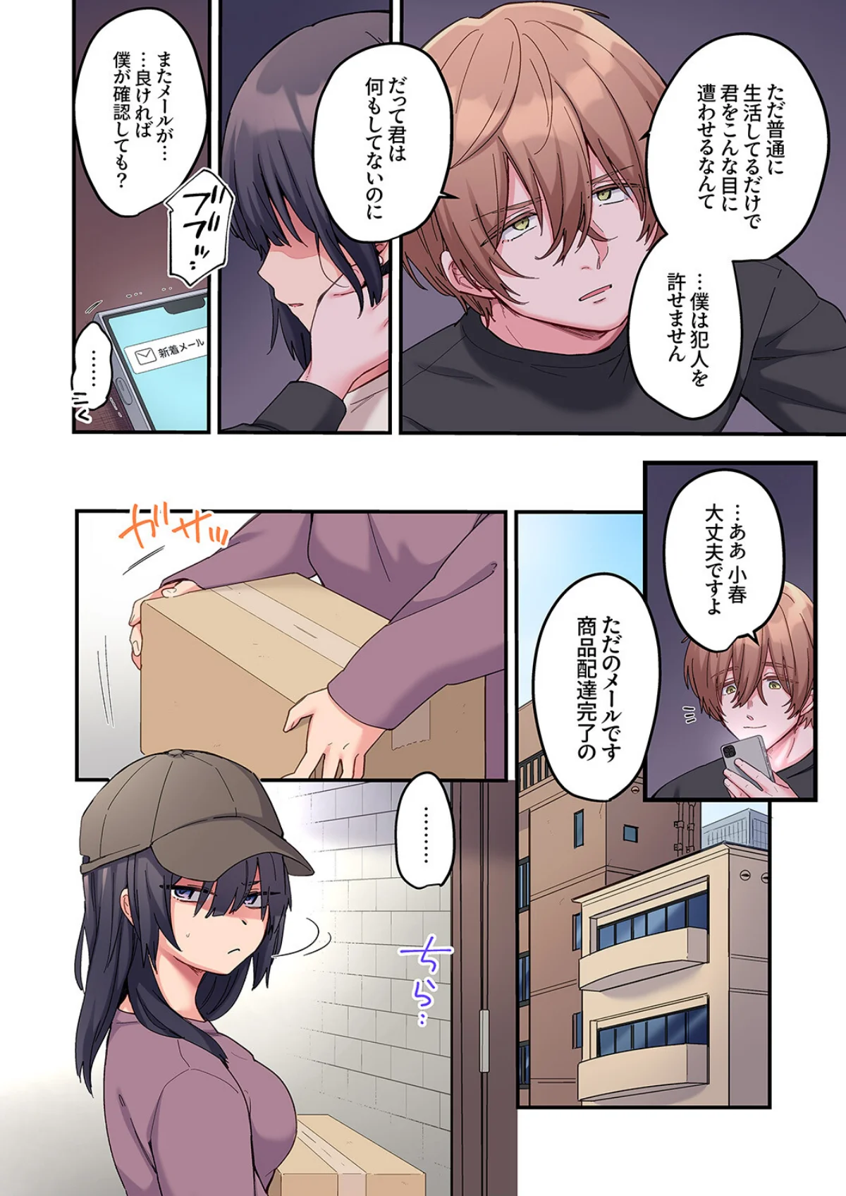 「こんなサイズ、入るわけない」外国人の執 第2巻 5ページ