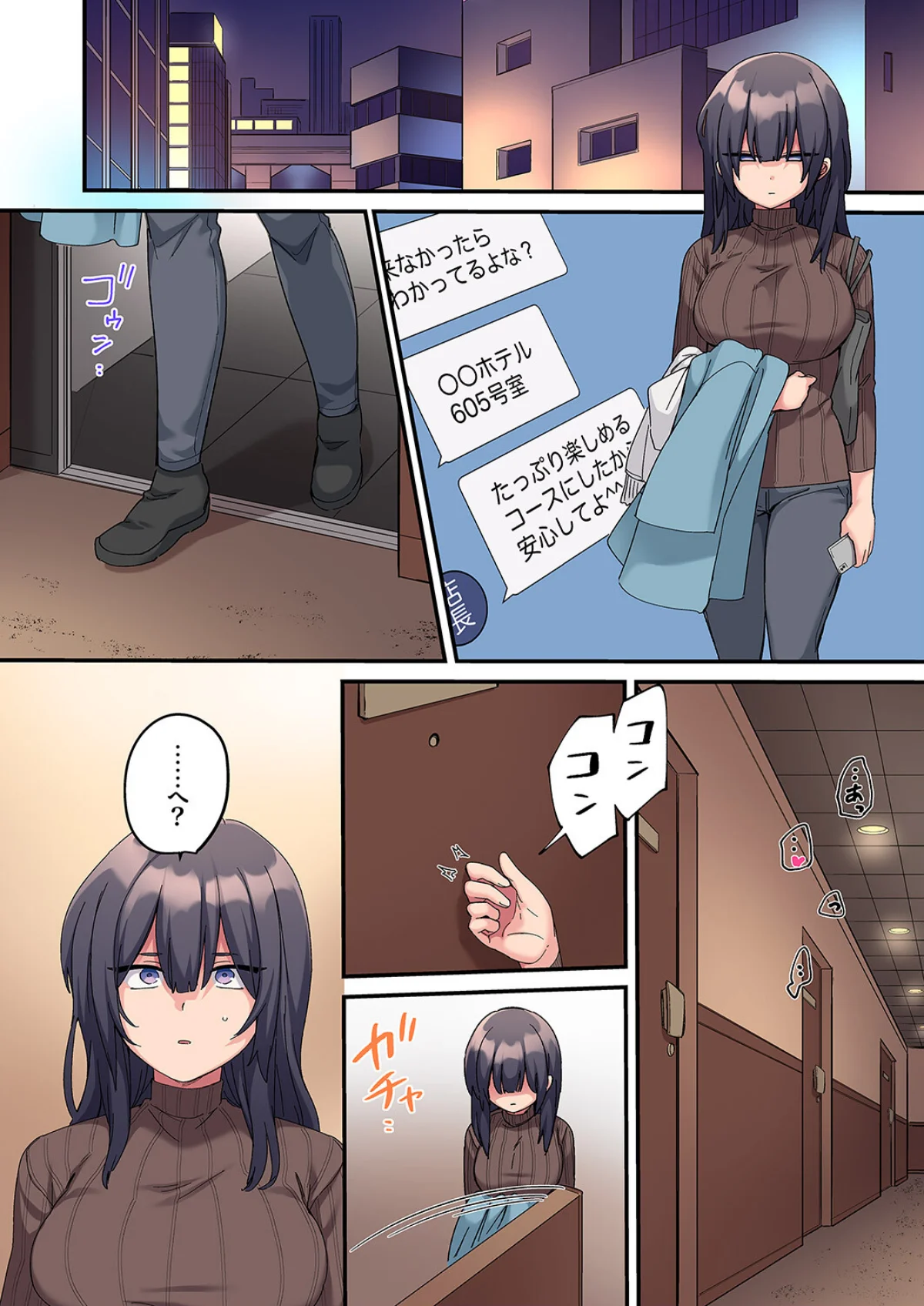 「こんなサイズ、入るわけない」外国人の執 第3巻 6ページ